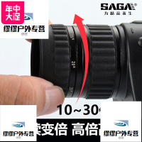 saga萨伽单筒望远镜10~30X50连续变倍高清夜视人体拍照望远镜高倍