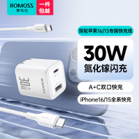 罗马仕 sense6 22.5W超级快充20000毫安时充电宝+30W双口氮化镓苹果15充电器套装PD20W 1米白