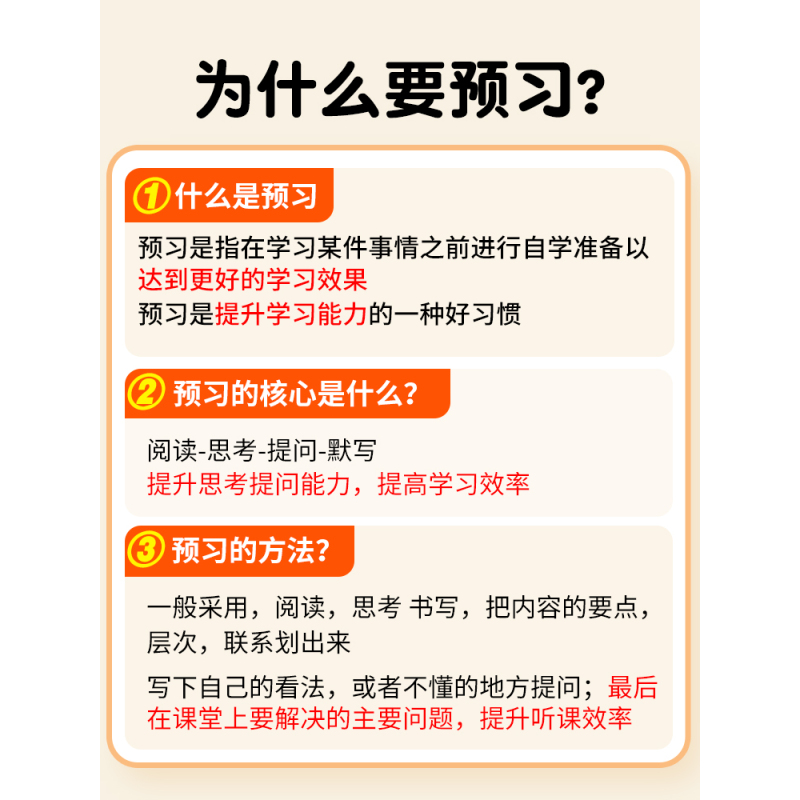 语文(人教版)+数学(人教版) 一年级下 [正版]名校课堂小学语文数学课前预习高手一二年级三四五六年级上下册字词句默写本