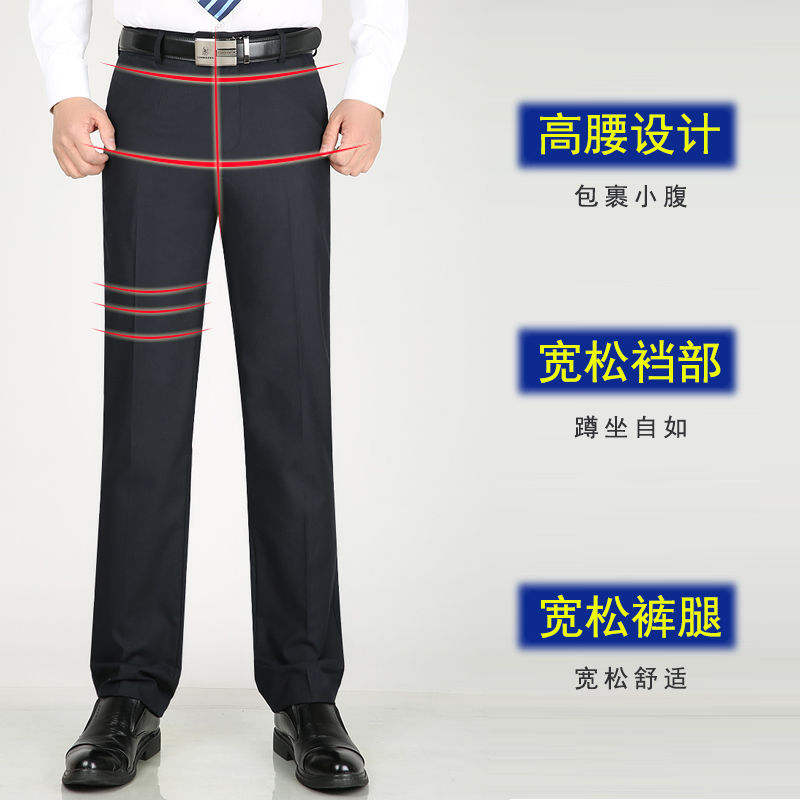 两件装夏薄款春秋厚款男士正装西裤休闲中老年宽松直筒高清大图