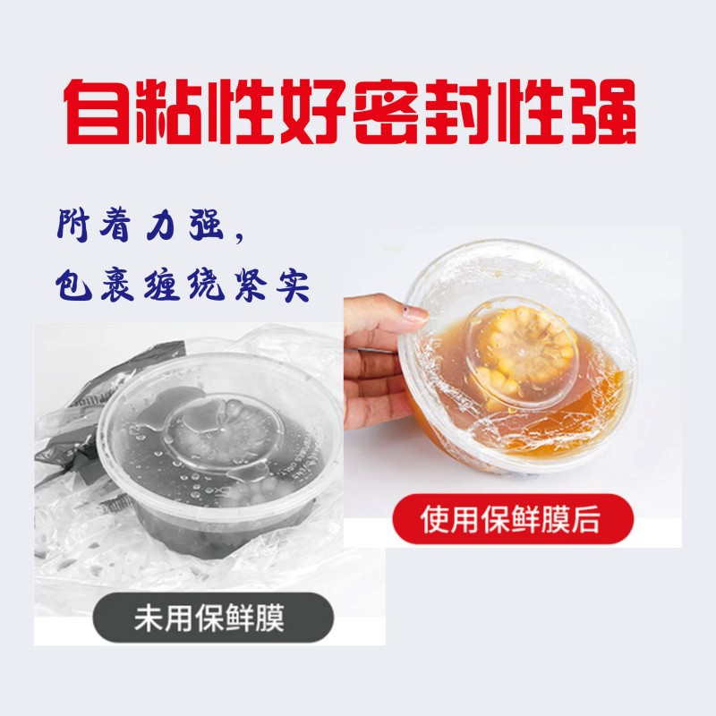 烹巅Poondear PE保鲜膜 45cm 多功能收纳保鲜 打包密封高清大图