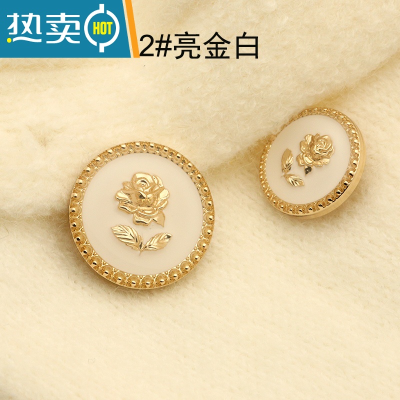 敬平花朵复古纽子圆形黑色女毛衣开衫扣外套风衣西装钮扣时尚金属 2#亮金白 23mm【6颗】