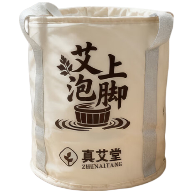 真艾堂艾上泡脚可折叠泡脚桶30*30cm
