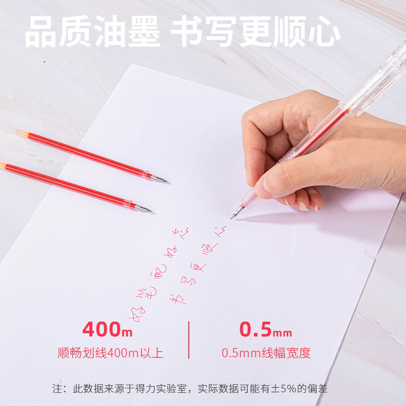 得力 S760子弹头中性笔芯0.5mm(红色、1盒20支)5盒起订高清大图