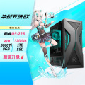 华硕天选6X 台式机游戏主机游戏电竞 酷睿U5-225F RTX5060Ti-8GB显卡 32G 1TB