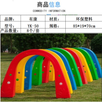 有康YK-50塑料立体钻山洞