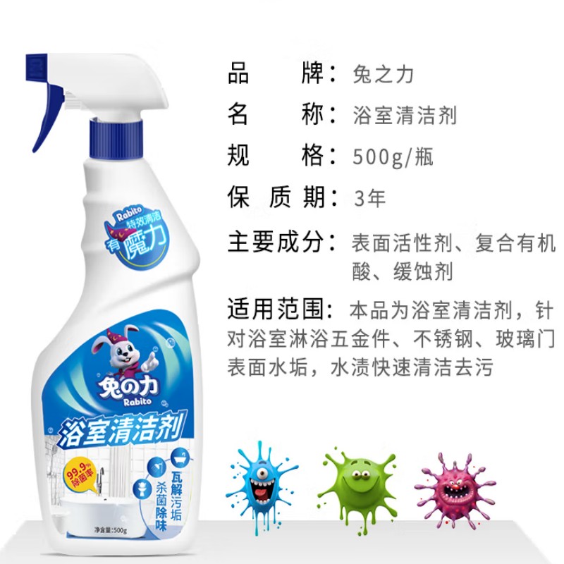 兔之力 浴室清洁剂瓷砖玻璃清洁剂 500g*24瓶/箱高清大图