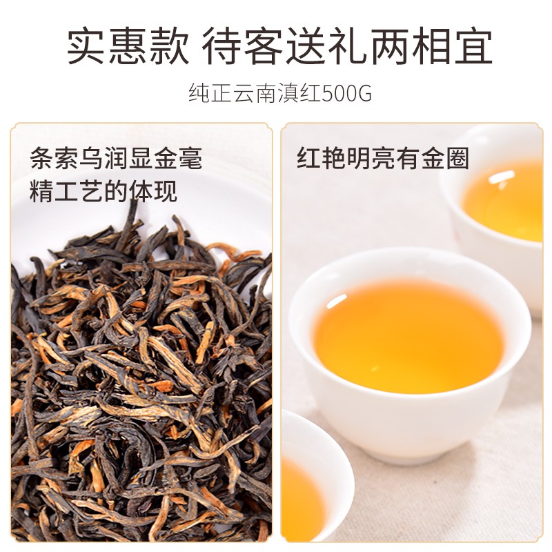 天福茗茶 红茶茗丰系列滇红茶正宗云南红茶茶叶500g散装罐装高清大图