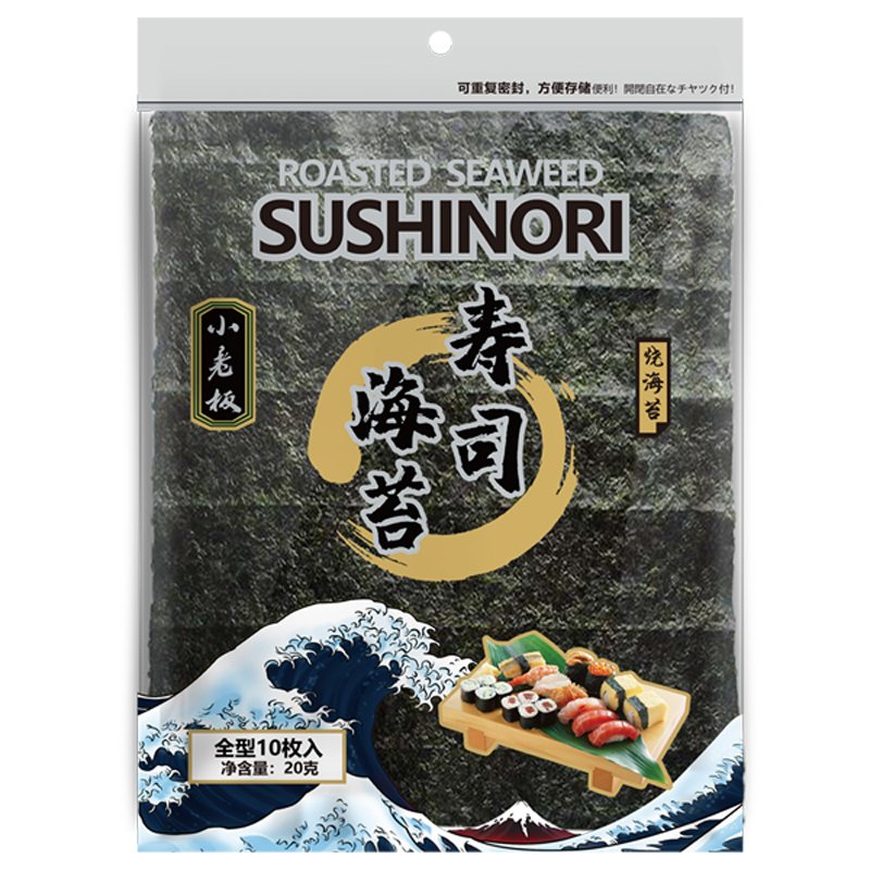小老板寿司海苔20g大片装包饭材料食材家用烤紫菜片零食