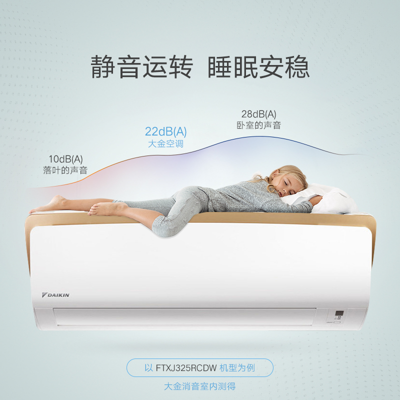 大金(DAIKIN) 1匹 直流变频 FTXJ325RCDW 三级能效 节能静音 冷暖挂机空调
