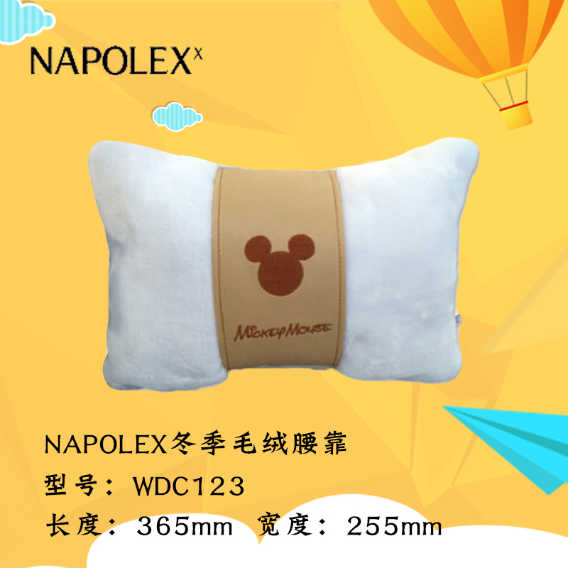 NAPOLEX迪士尼汽车用品冬季毛绒弹力棉腰靠白色单只装WDC123米奇靠枕 腰靠垫卡通毛绒车用腰垫 冬季可爱饰品 单只