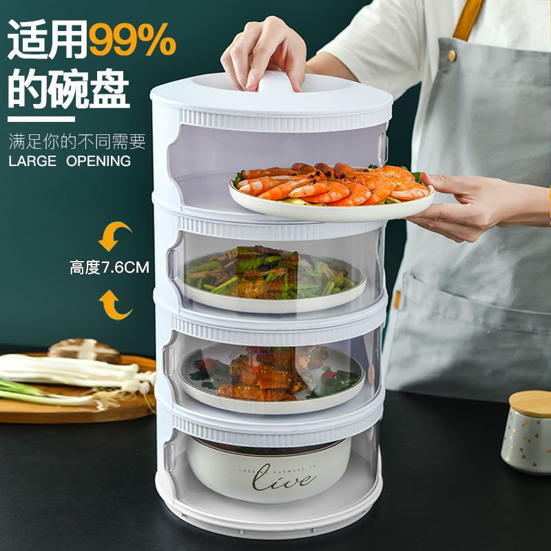 防苍蝇餐桌剩菜收纳盒家用盖菜可折叠多层保温保鲜防尘菜罩子