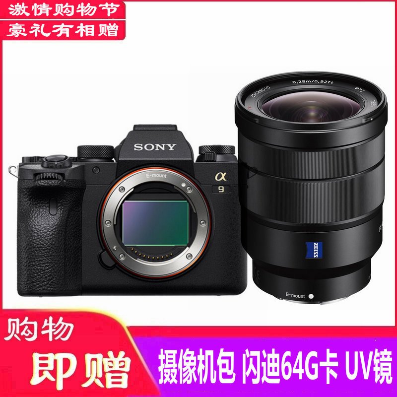 索尼(SONY)ILCE A9M2(16-35mm F4)数码微单相机 单镜头套装 约2420万像素