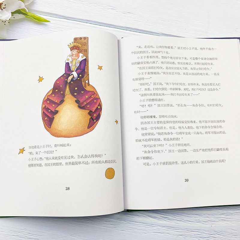 小王子 [正版]小王子书圣矣克苏佩里精美装外国现当代文学世界名著小说书简体中文译本小初高中学生阅读儿童文学名著故事书彩图高清大图