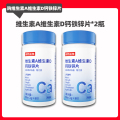 诺特兰德维生素A维生素D钙铁锌片 2瓶