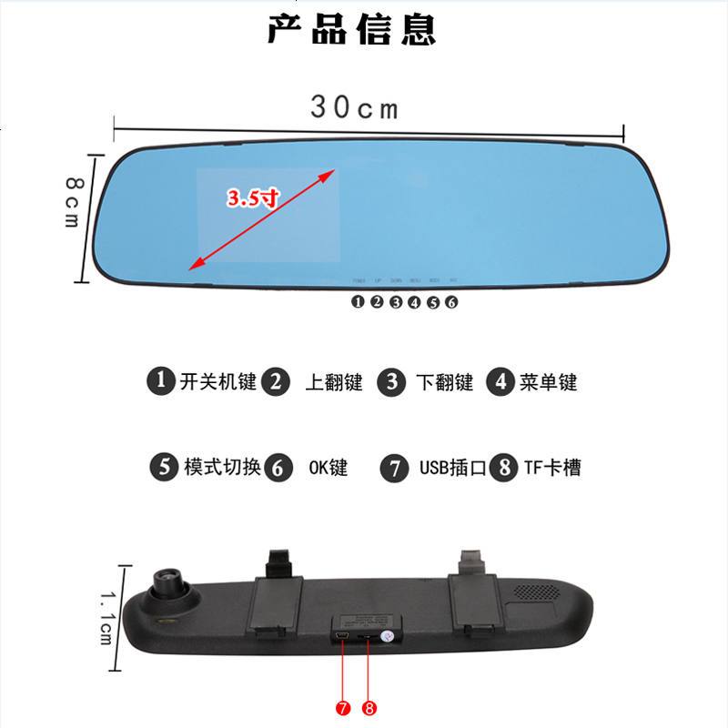 包邮汽车行车记录仪1080P高清后视镜夜视补光循环录像广角3.5大屏