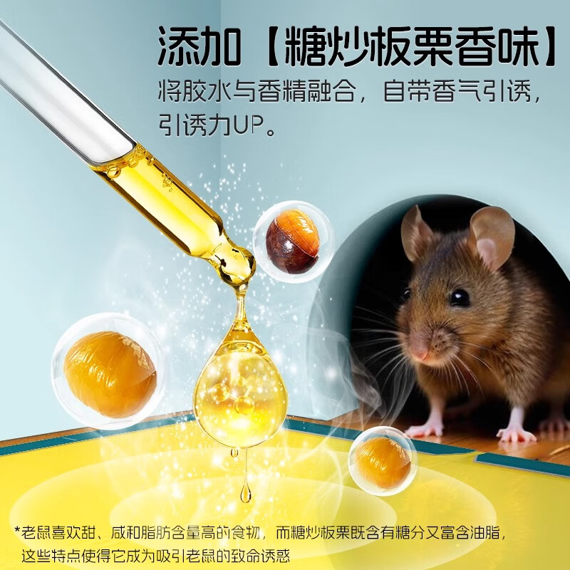 皎洁 强力粘鼠板 338*218*10mm 张高清大图