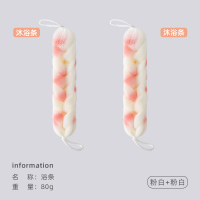 洁丽雅沐浴球加厚柔软舒适 粉白色（沐浴球+沐浴条）