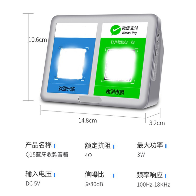 ZNNCO 微信收款语音播报器支付商户通用到账提示音响扩音喇叭扫二维码收钱收银手机小音箱无线蓝牙 [语音播报 及时到账]