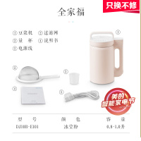 美的(Midea) 家用小型豆浆机 全自动加热 智能熬煮破壁榨汁豆浆机 多功能无网易清洗搅拌机料理机 300ml 智能预
