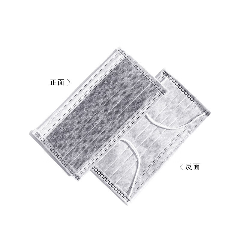 谋福(CNMF)8270 一次性活性炭口罩 防尘颗粒物 活性炭口罩 20只装