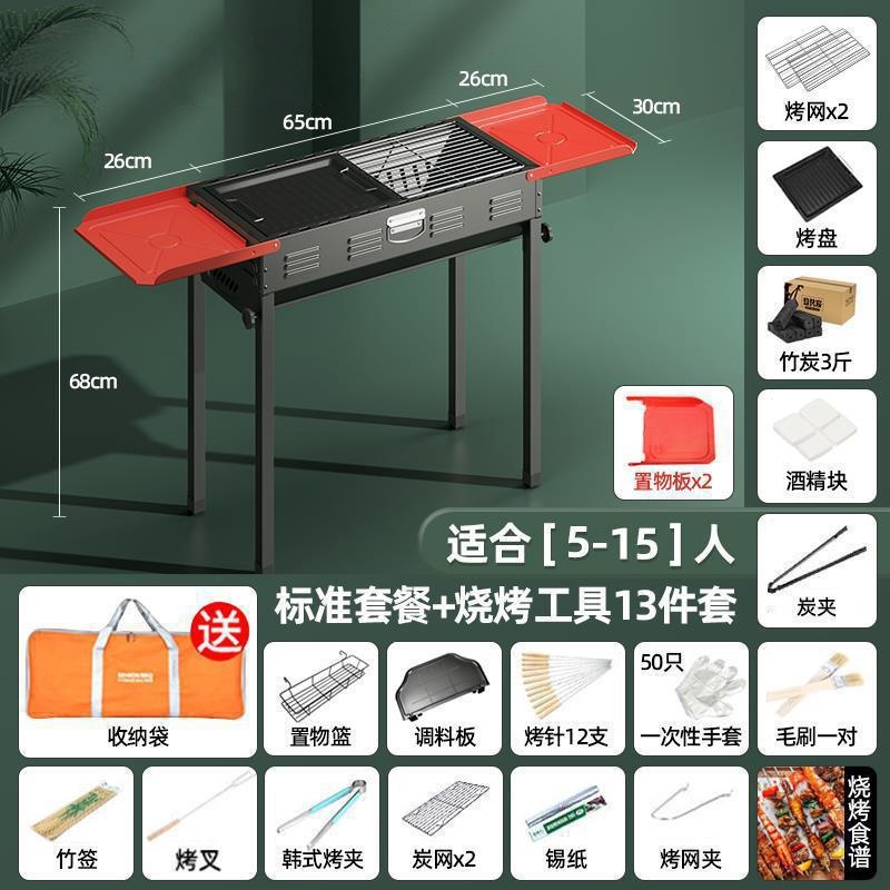 珂攸洋烧烤架高清大图