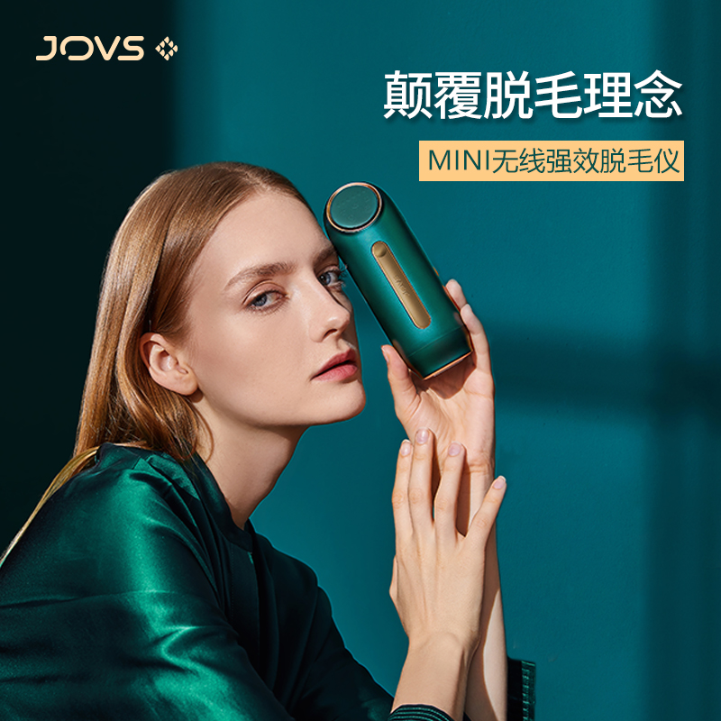 JOVS mini无线脱毛仪 （带消毒充电底座带可换头）【绿色】旗舰套装脱毛仪器无线激光唇毛家用神器比基尼腋毛机全身私处高清大图