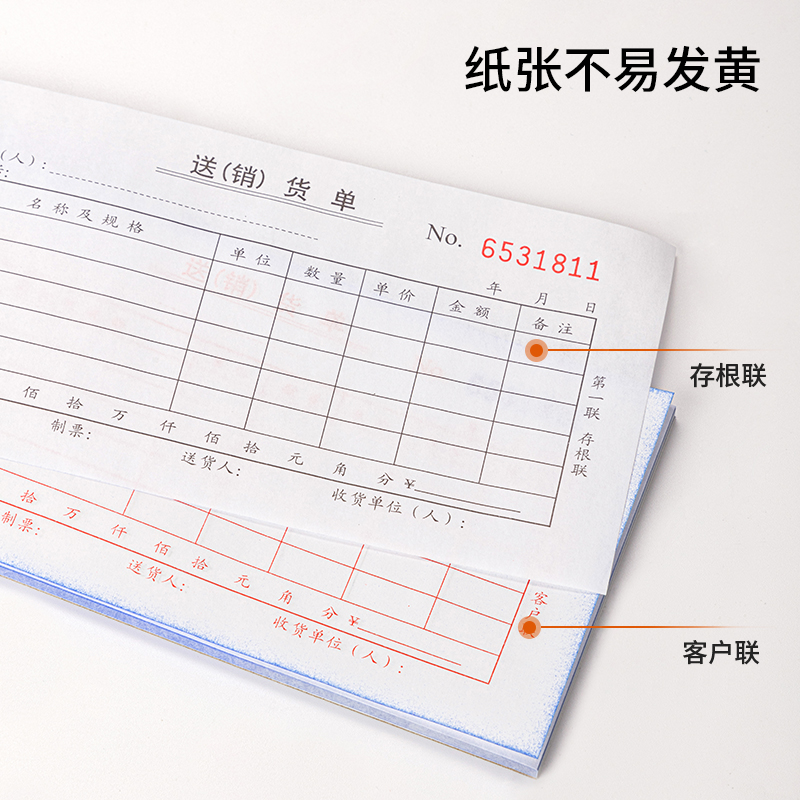 得力3530无碳复写单据(蓝)87*175mm(本)[10本装]高清大图