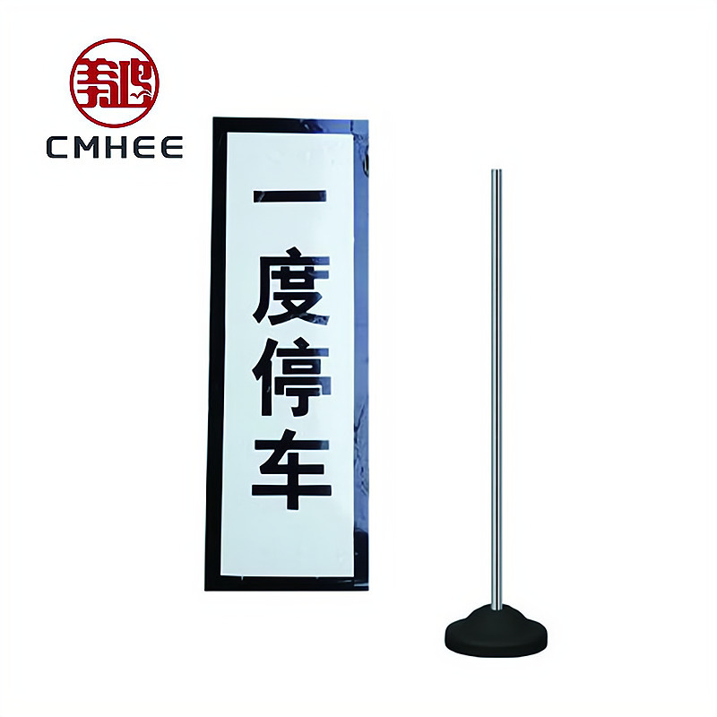 美鸿 CMHEE 一度停车带支架 800×300mm带底座铝合金 套高清大图