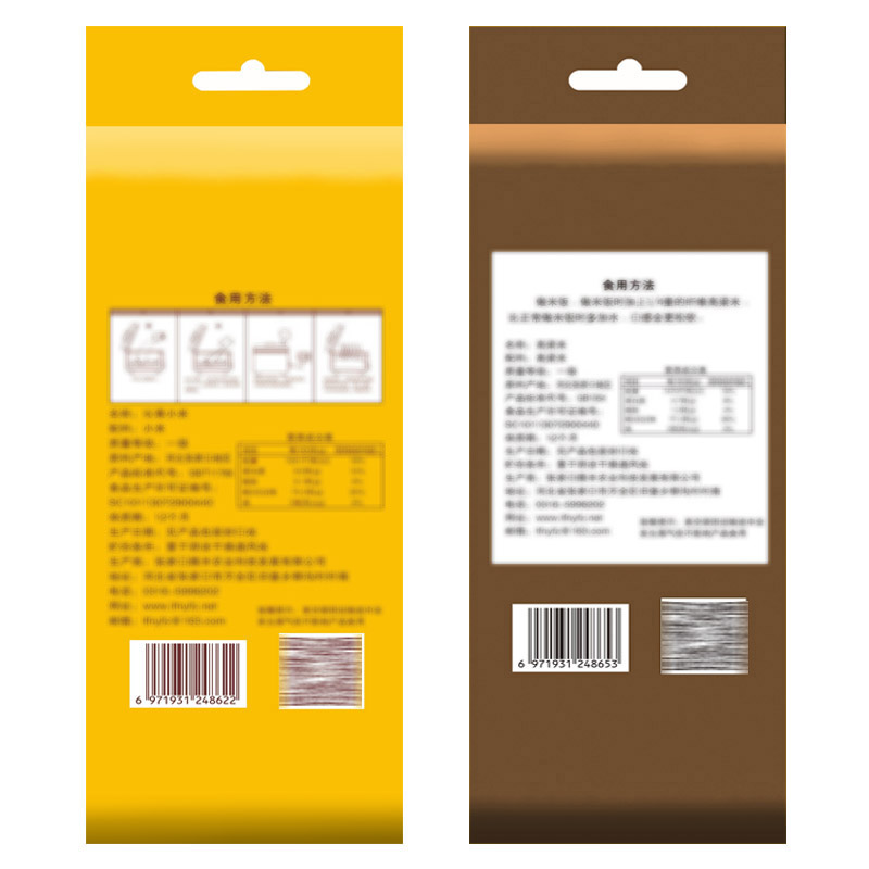 翰九 沁黄小米 1kg+高粱米 1kg 五谷杂粮 粗粮 杂粮 粮油 粥伴侣 国产食品 真空包装高清大图