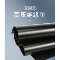 品上 5mm橡胶绝缘垫 尺寸定制