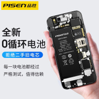 [高容量]品胜(PISEN)正品适用苹果6S电池/iphone6S电池2150mAh电池手机内置电板更换安装吃鸡游戏