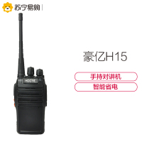 豪亿(HooYe)H15先锋版商业 民用对讲机