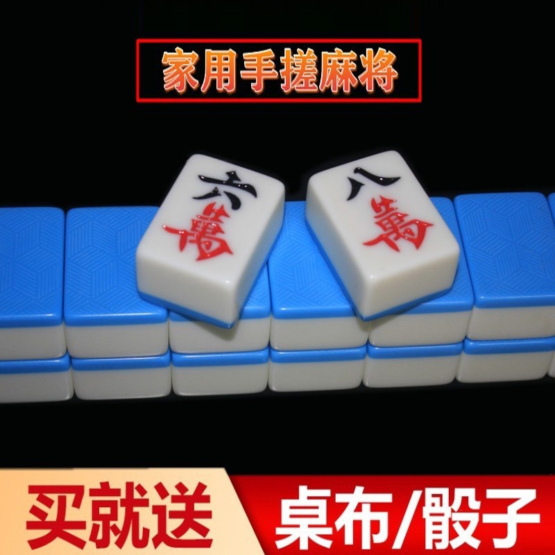 闪电客麻将牌家用中号大号手搓麻将四川广东红中麻将牌136张108送礼(yak)高清大图