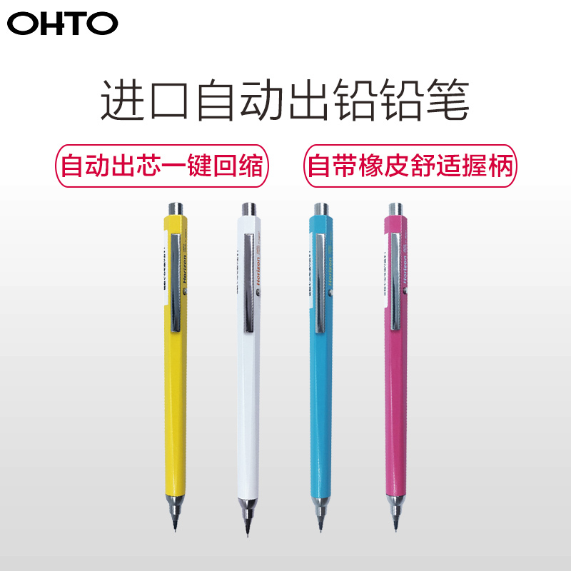 日本进口乐多(OHTO)AP-685H 0.5mm自动出芯铅笔自带橡皮擦 活动铅笔 素描绘画铅笔 金属活动考试铅笔