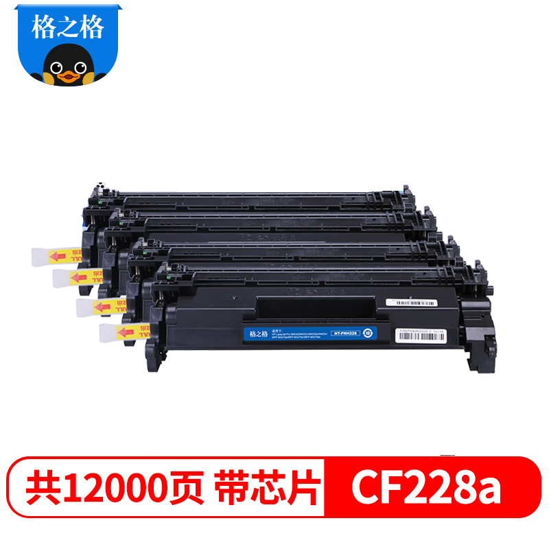 格之格cf228a硒鼓适用四支装适用惠普M403dw M403n M403d M403dn MFP M427fdn带芯片
