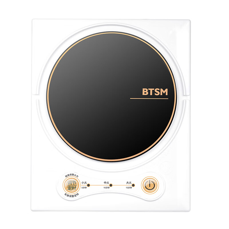 BTSM BMCN-08 电磁炉 智能迷你电火锅 白色高清大图