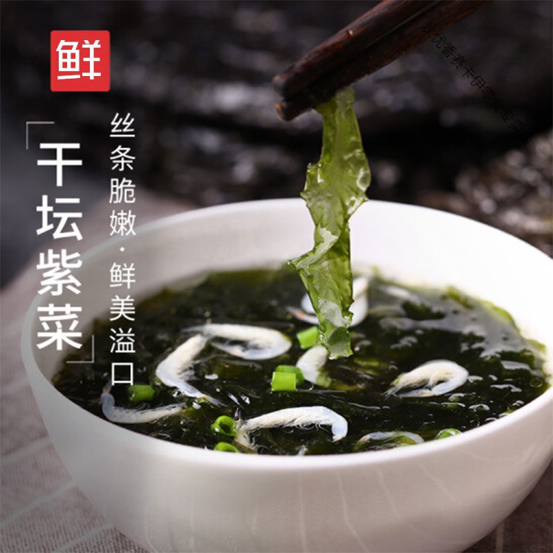 头水紫菜干货(1包50g)无沙紫菜蛋花汤速食汤批发高清大图