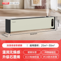艾美特石墨烯踢脚线家用取暖器卧室居浴两用暖风机客厅全屋升温供暖电暖器速热节能省移动地暖语音加湿HD22-S