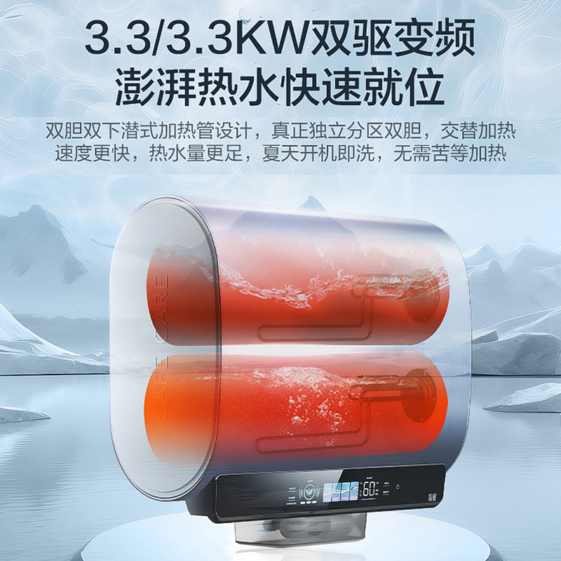 海尔(Haier)电热水器60升扁桶纤薄双胆3300W双驱速热一级能效锆金全瓷科技小蓝瓶净水洗全瓷金刚无缝胆RC3KA高清大图