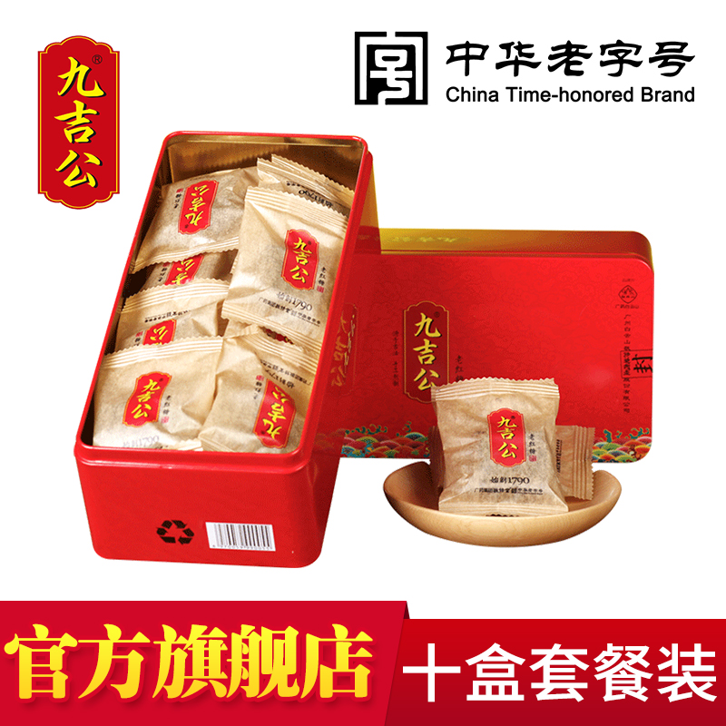 九吉公食糖九吉公老红糖厂家手工产妇姨妈月子红糖九吉公厂家正品10盒红糖装 400g 价格图片品牌报价 苏宁易购九吉公旗舰店