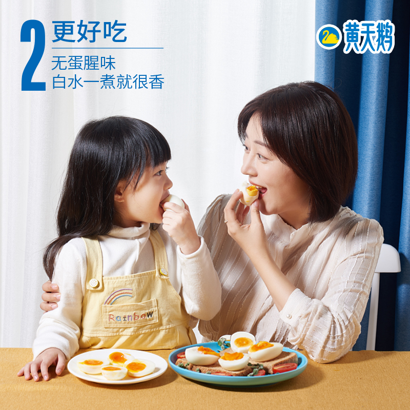黄天鹅 无菌可生食鸡蛋 10枚鲜鸡蛋礼盒 健康轻食 不含沙门氏菌 孕妇孩子食用更安心
