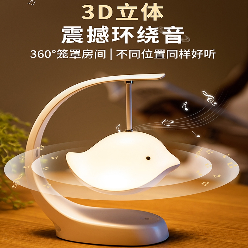 邦可臣蓝牙音乐台灯音响小夜灯充电卧室灯床头灯睡眠灯女生生日礼物刻字