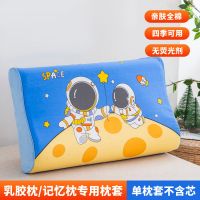 儿童乳胶枕套50x30棉枕头套44x27学生枕头套小孩枕头套床上双人 44x27cm（单枕套）不含芯 全棉【四季可用】漫步月球