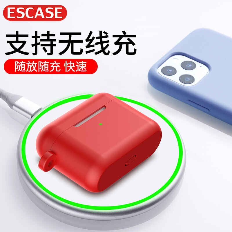 ESCASE AirPods Pro保护套苹果3代蓝牙无线耳机硅胶壳 硅胶收纳盒防丢纯色防尘防摔 i9中国红