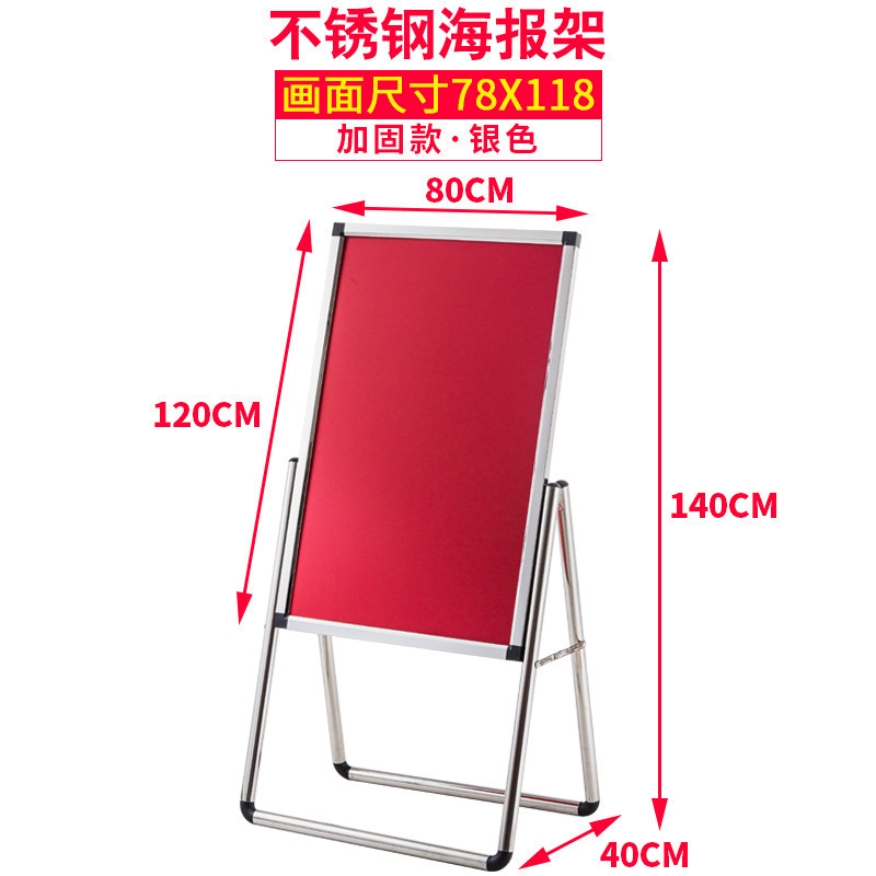 不锈钢海报架招工牌架子户外广告牌立式水牌展示架立牌L型迎宾牌 加固款80*120银色【可拆装】