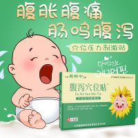 腹泻贴膏肚脐贴儿童调理肠胃健脾腹痛腹胀腹泻止泻穴位压力刺激贴