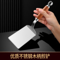 谦星 不锈钢煎铲 方口料理铲 2个/组