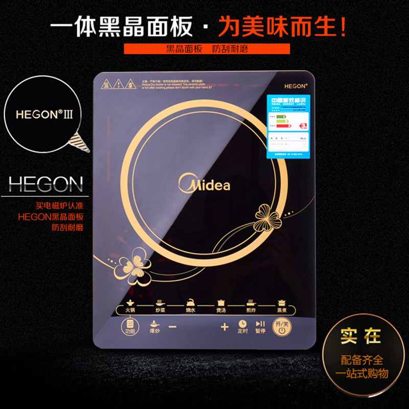 美的(Midea)电磁炉 RT2160 家用爆炒 8档火力 触控式 电磁炉 赠汤锅+炒锅