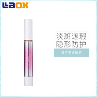 SHISEIDO/资生堂 遮瑕膏/笔 White Lucent美肌双核晶白净斑遮瑕膏 粉底/遮瑕 自然色系4ML